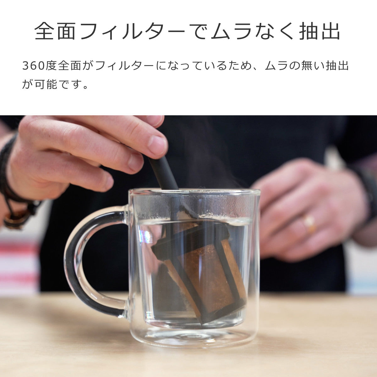 ブリューイットスティック2(BrewItStick2)