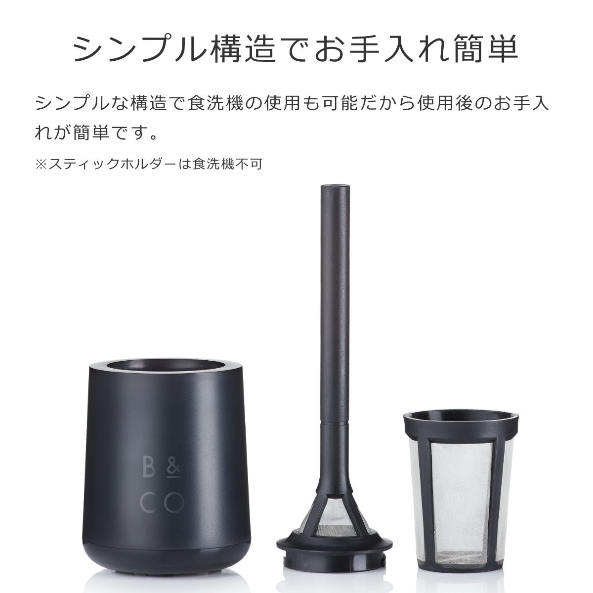 ブリューイットスティック2(BrewItStick2)