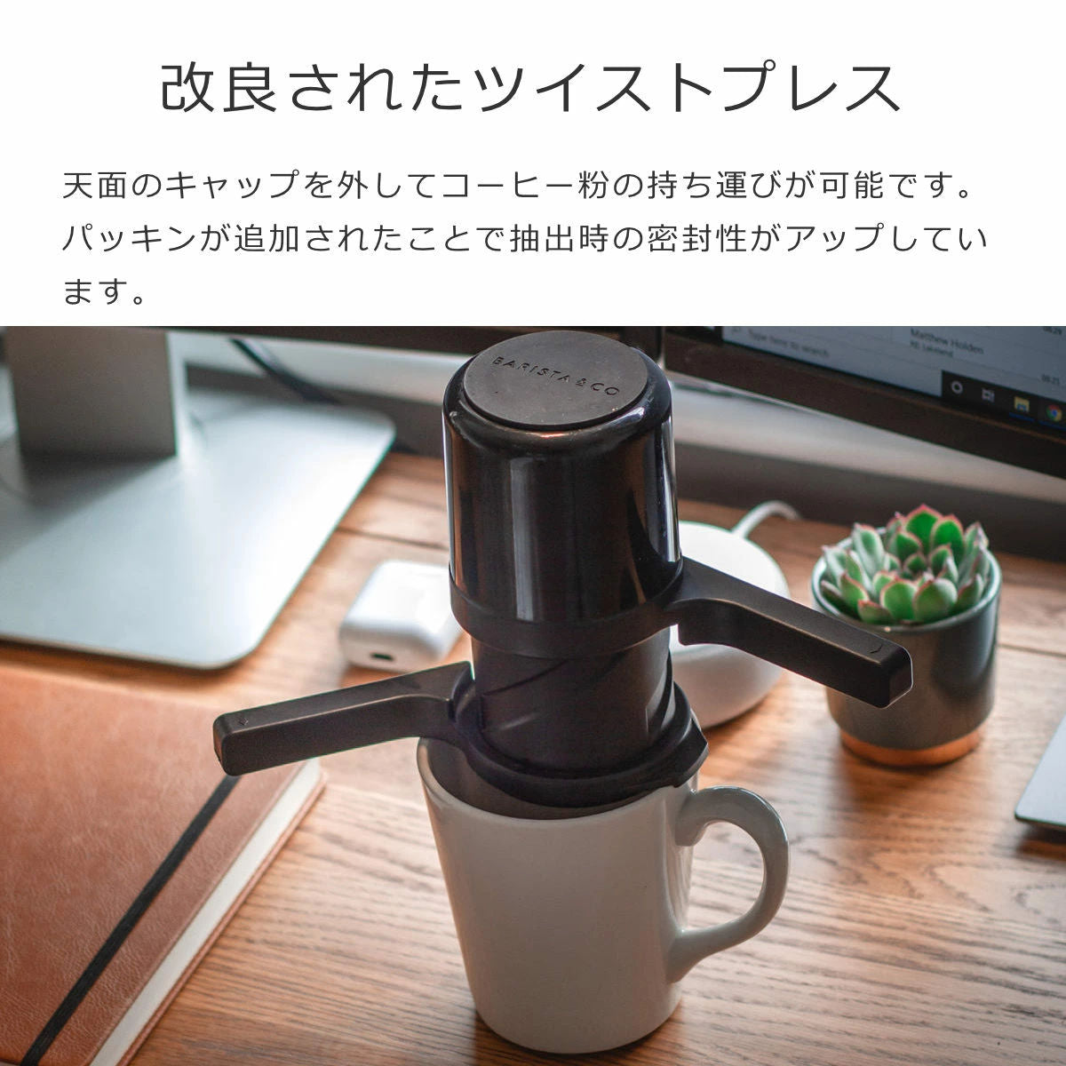 コーヒードリッパー(TwistPressBlack)