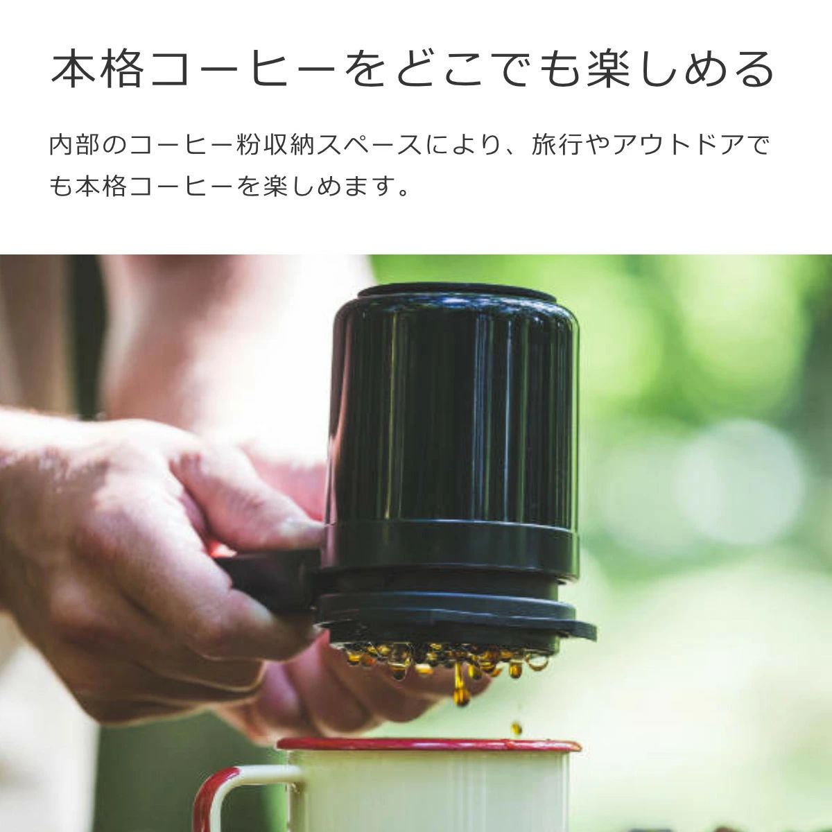 コーヒードリッパー(TwistPressBlack)