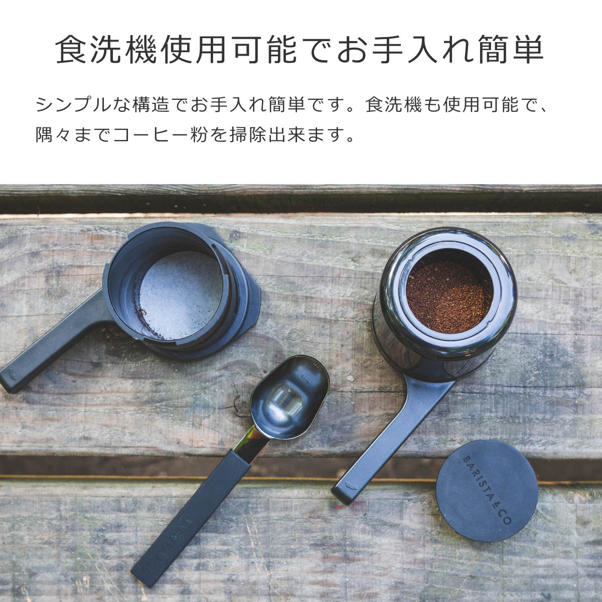 コーヒードリッパー(TwistPressBlack)