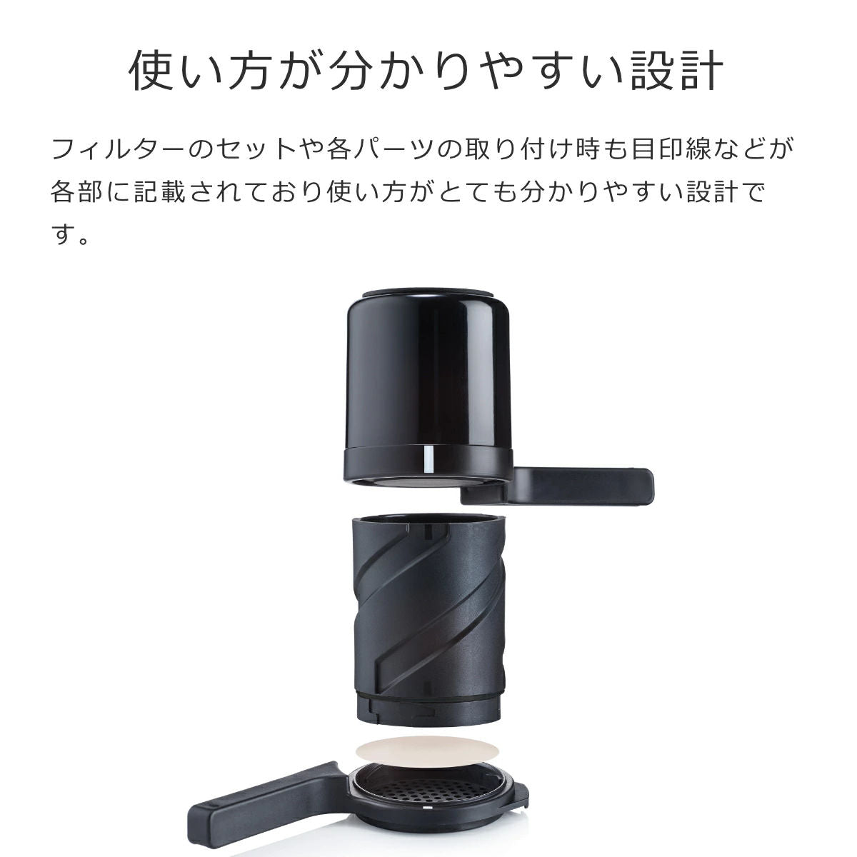 コーヒードリッパー(TwistPressBlack)