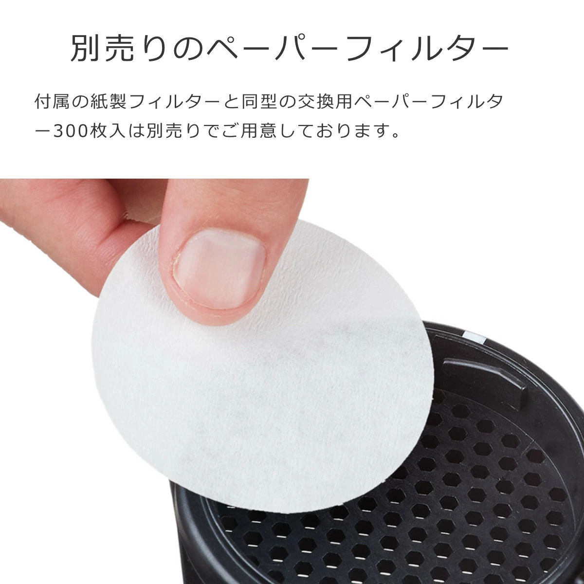 コーヒードリッパー(TwistPressBlack)