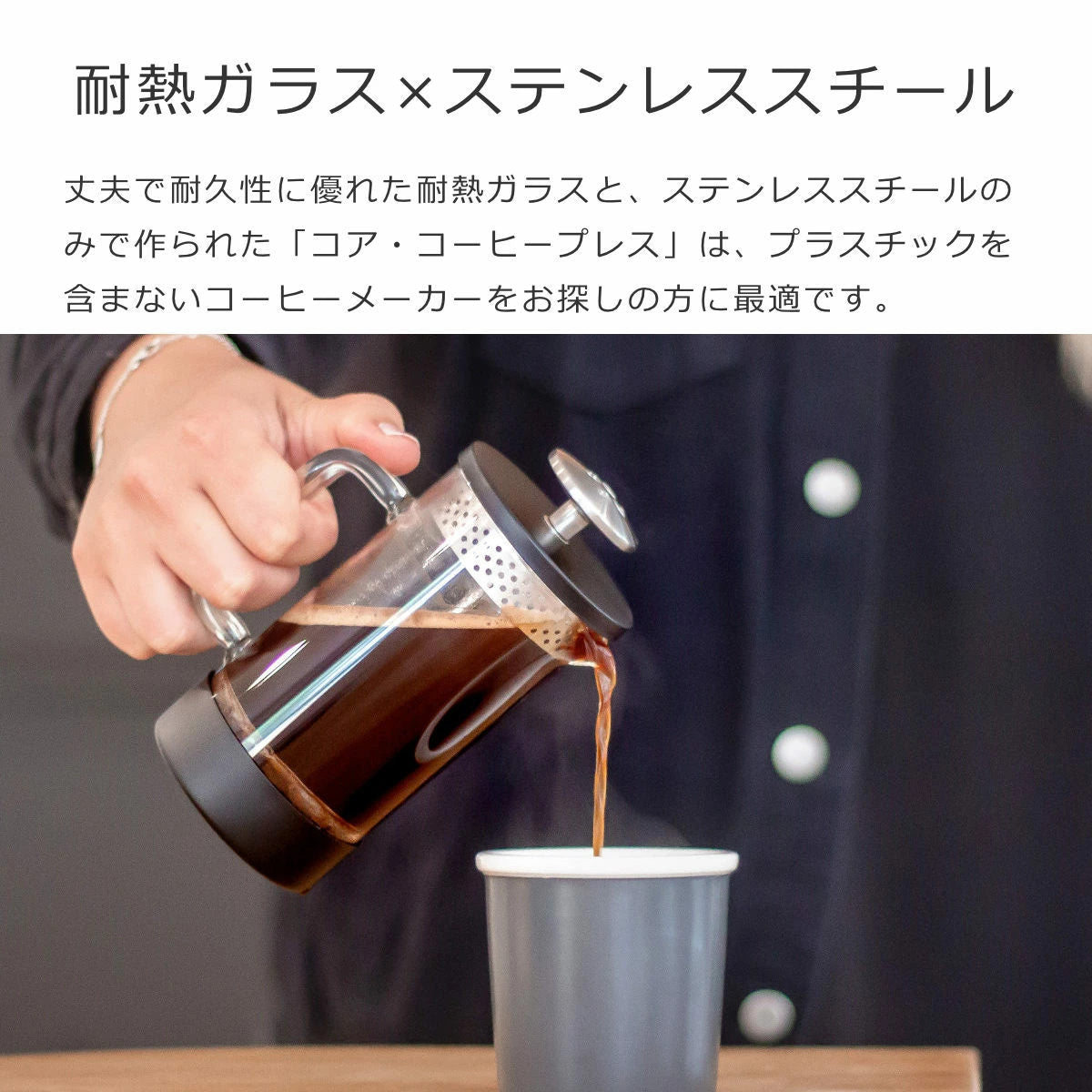 コアコーヒープレス3カップ(CoreCoffeePress3Cup)