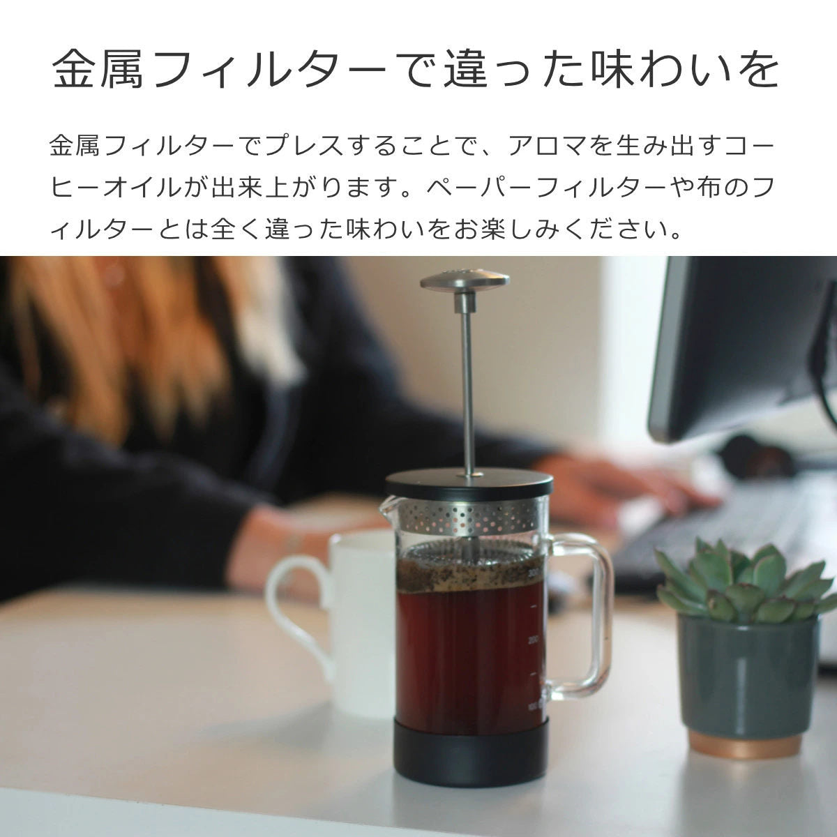 コアコーヒープレス3カップ(CoreCoffeePress3Cup)
