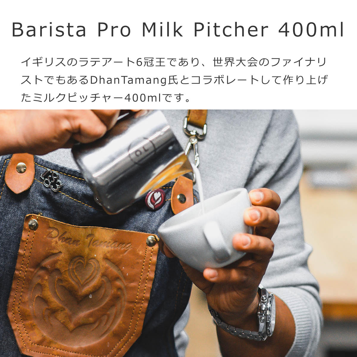 バリスタプロミルクピッチャー400ml(BaristaProMilkPitcher)