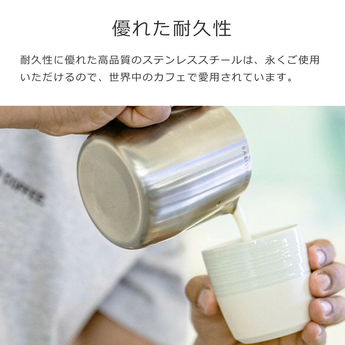 バリスタプロミルクピッチャー400ml(BaristaProMilkPitcher)