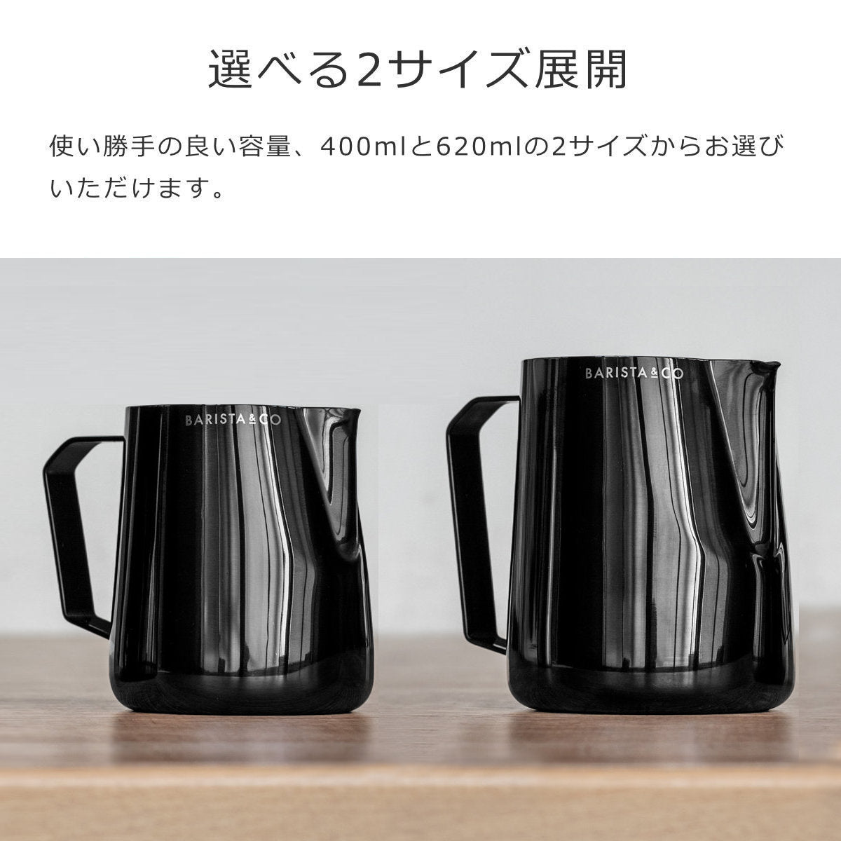 バリスタプロミルクピッチャー400ml(BaristaProMilkPitcher)