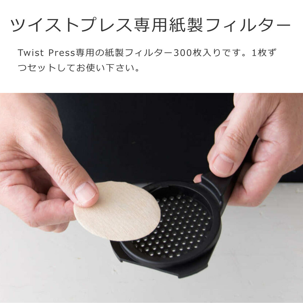 Disc Paper Filter