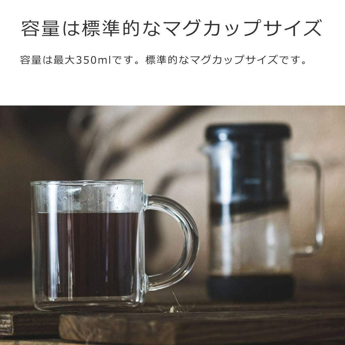 コーヒードリッパー（OneBrewBlack350ml）