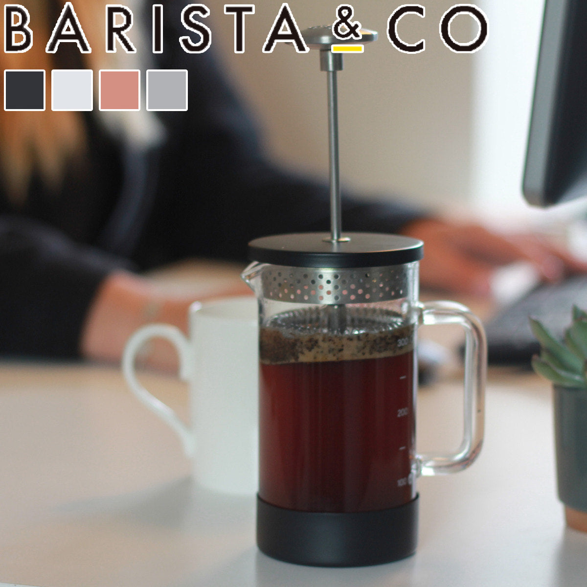 コーヒーメーカー – 【公式】BARISTA&CO（バリスタアンドコー）