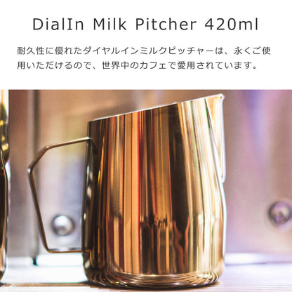 ダイアルインミルクピッチャー420ml（DialInMilkPitcher420ml）