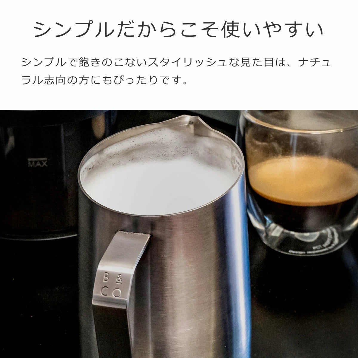 DialIn Milk Pitcher 600ml – 【公式】BARISTA&CO（バリスタ