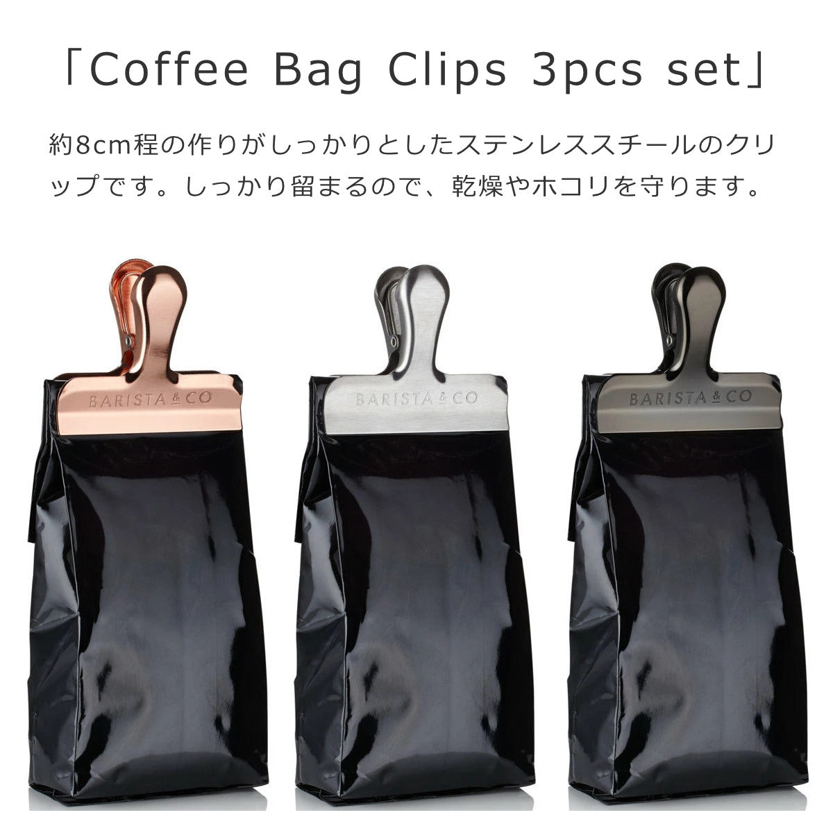 Coffee Bag Clips - Set of 3
